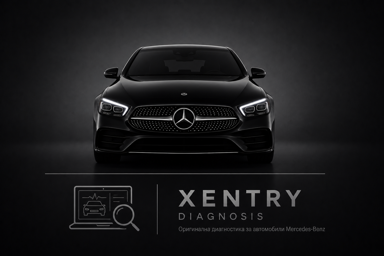 XENTRY Diagnosis Kit 4 в ServiceMB
